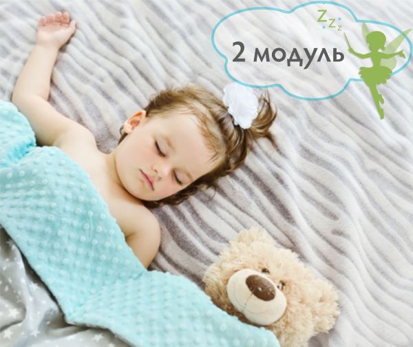 [Babysleep] Самостоятельное засыпание за 14 дней (_0.jpg